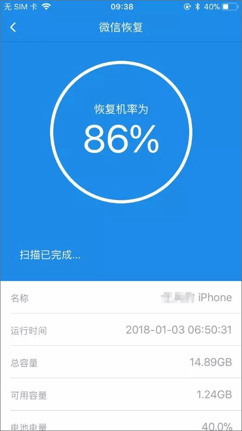 手机数据恢复安卓版