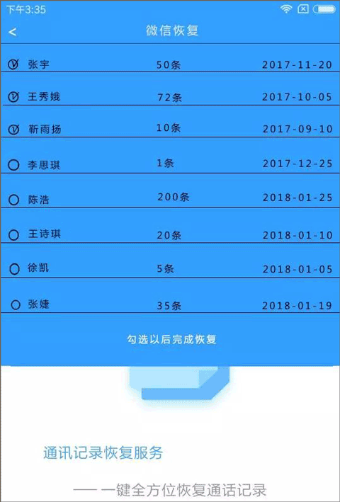 手机数据恢复安卓版