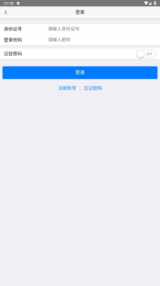 移动社保养老认证截图2