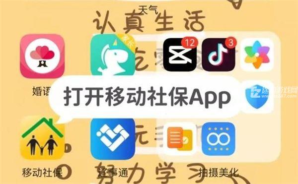 移动社保养老认证