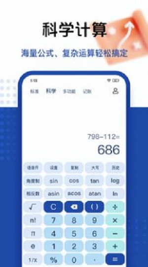 taolufun计算器版