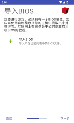 NetherSX2模拟器截图2