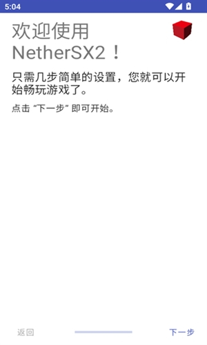 NetherSX2模拟器截图0