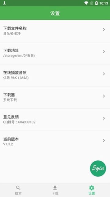 五音助手安卓版截图0