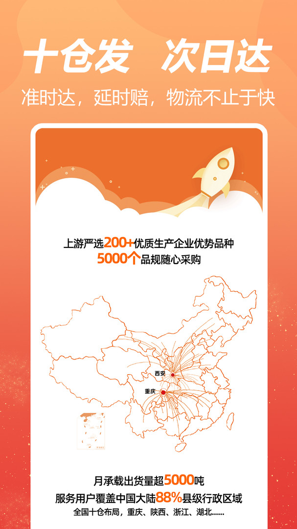 荃豆健康截图1