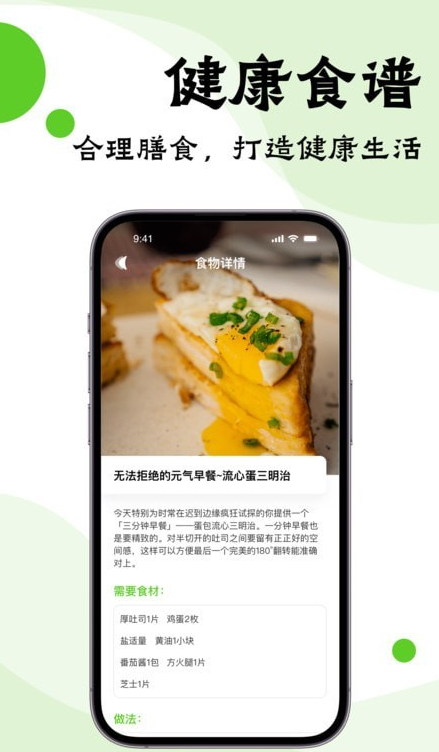 嘌呤管家截图1