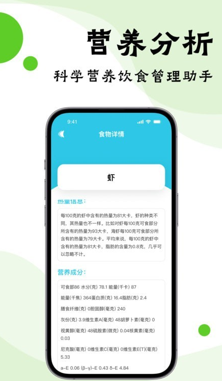 嘌呤管家截图2