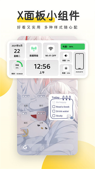 豹趣魔屏截图0