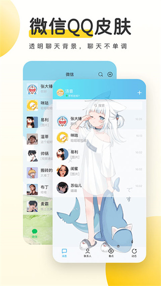 豹趣魔屏截图3