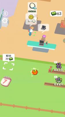 开个大超市截图0