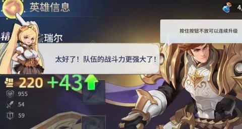 进攻英雄截图2