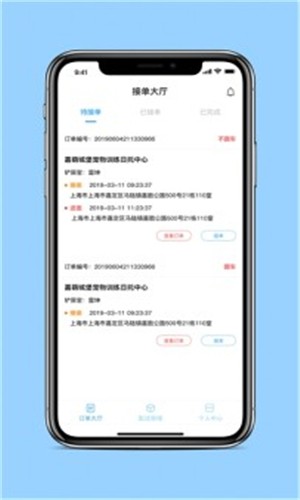 宠道配送截图0
