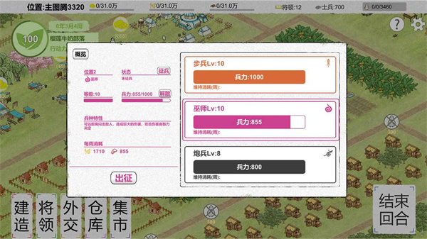 纸上部落2截图4