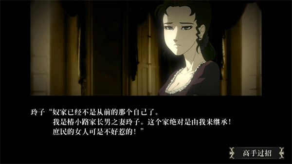 蔷薇与椿截图0