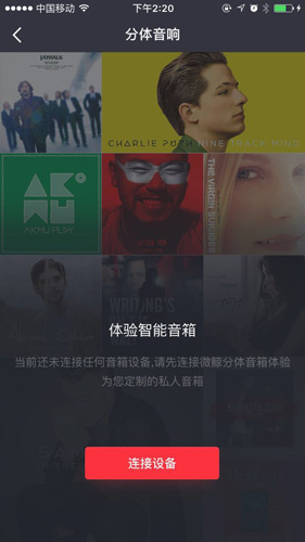 微鲸助手安装截图2