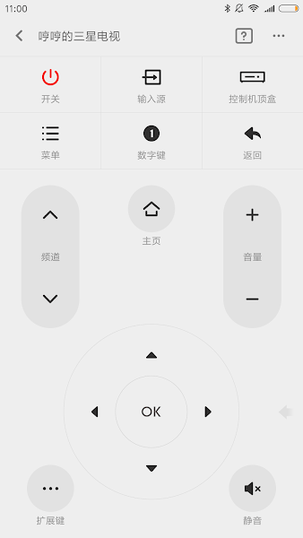 Mi Remote截图2