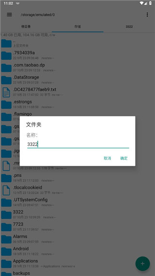 re文件管理器apk