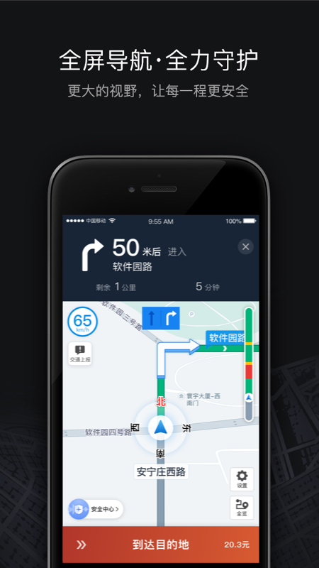 滴滴车主旧版截图2