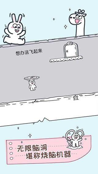 动物园大冒险免费版截图3