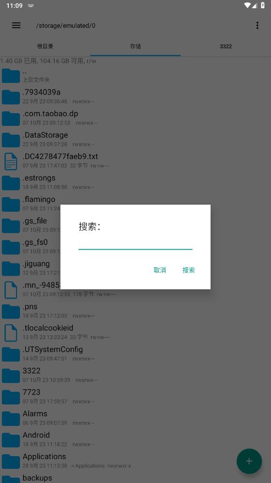 re文件管理器apk