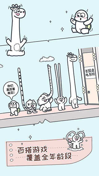 动物园大冒险免费版截图0