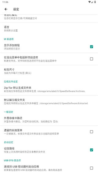 re文件管理器apk
