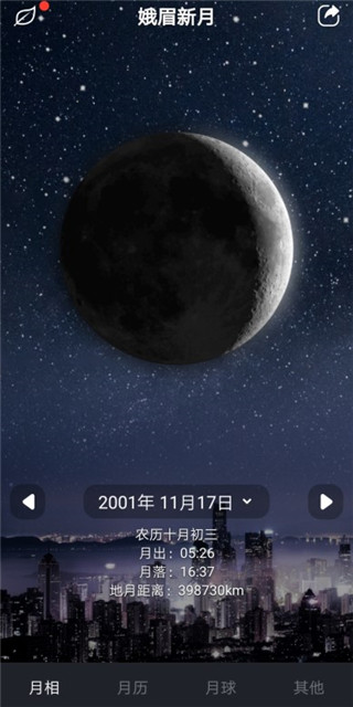 Moon月球手机版