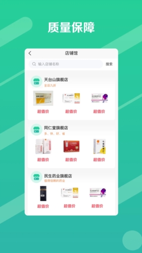邮你采截图3