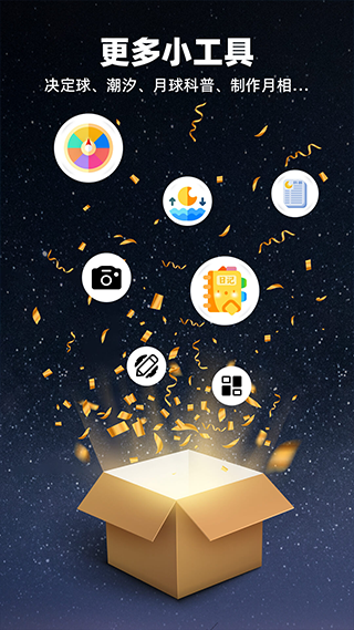 Moon月球手机版