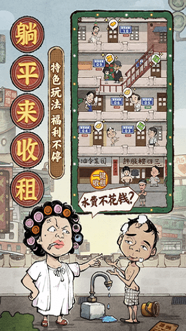 差不多高手最新版