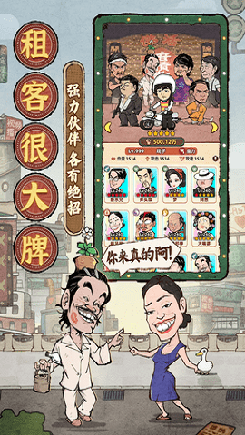 差不多高手最新版截图1