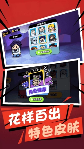 彩虹朋友危险庄园截图1