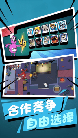 彩虹朋友危险庄园截图0