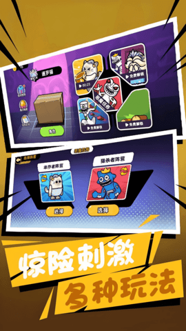 彩虹朋友危险庄园截图3