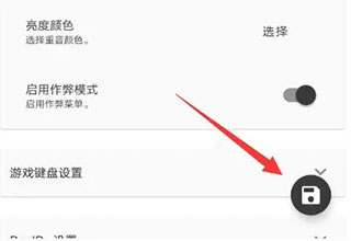 joiplay模拟器三件套中文版