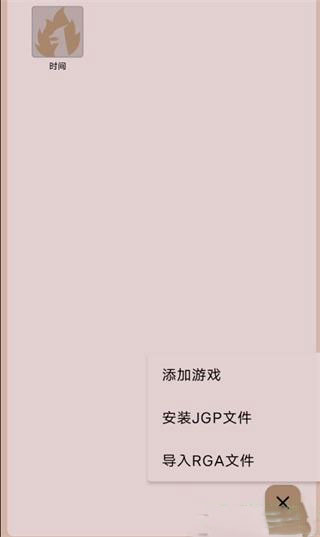 joiplay模拟器三件套中文版