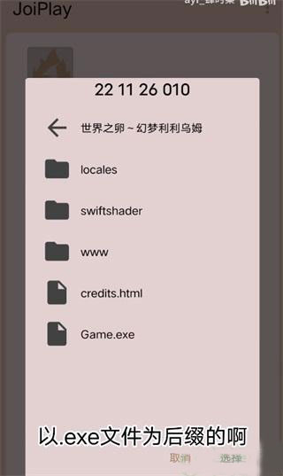 joiplay模拟器三件套中文版