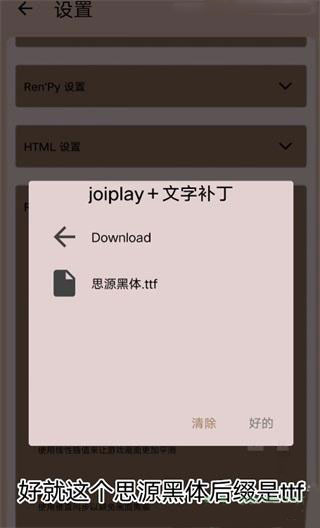 joiplay模拟器三件套中文版