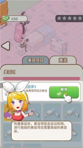 美容也疯狂
