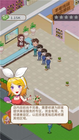 美容也疯狂截图0