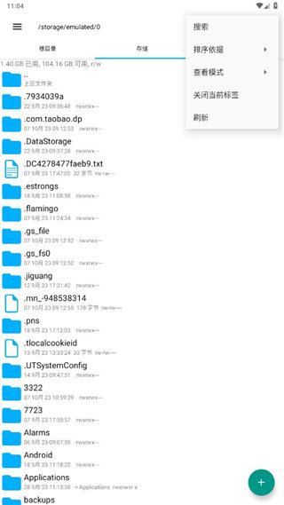 re文件管理器apk