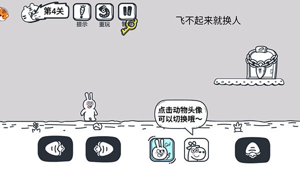动物园大冒险免费版