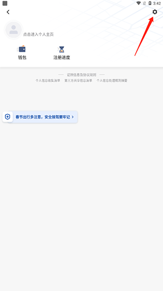 滴滴车主旧版