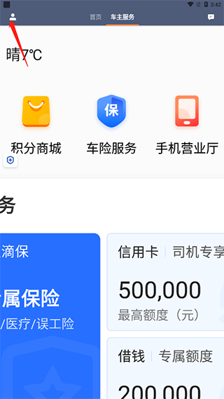 滴滴车主旧版