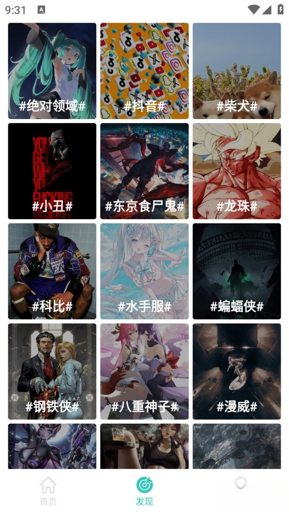 壁纸君最新版