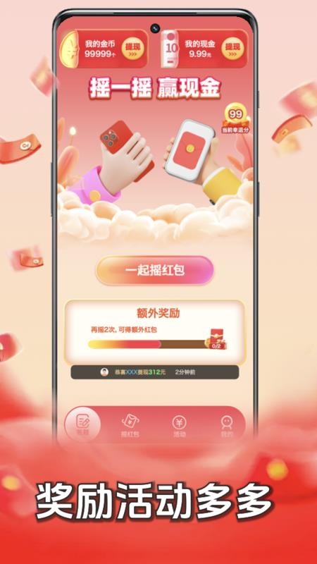 答题赚钱王软件截图0