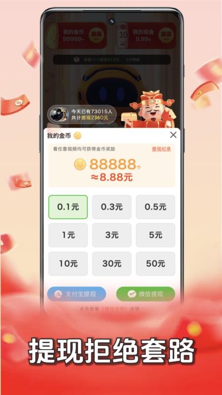 答题赚钱王软件截图1
