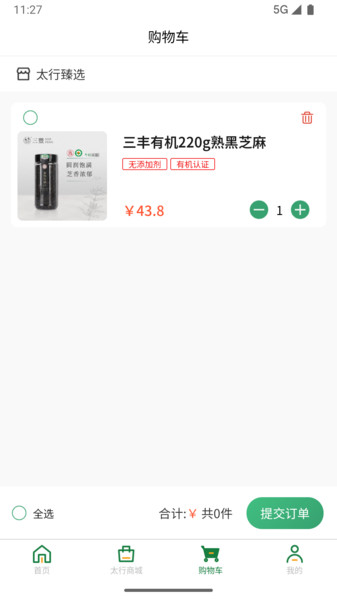太行臻选截图0