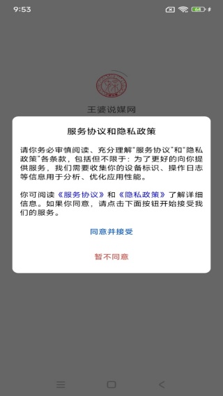 王婆说媒网