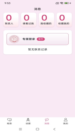 王婆说媒网